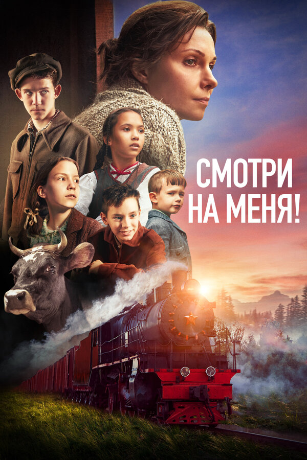 Постер сериала